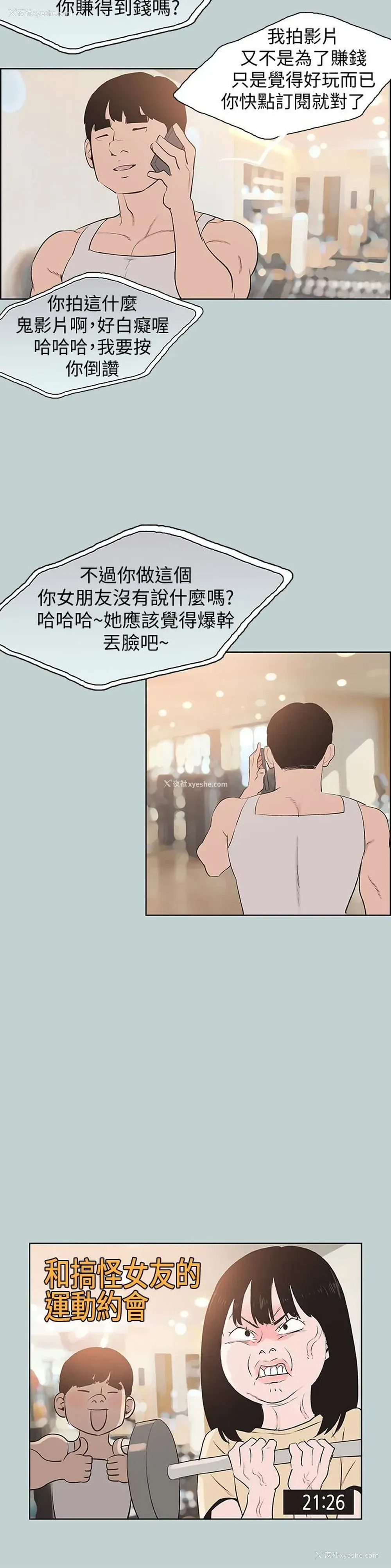 20P - 愉快的旅行