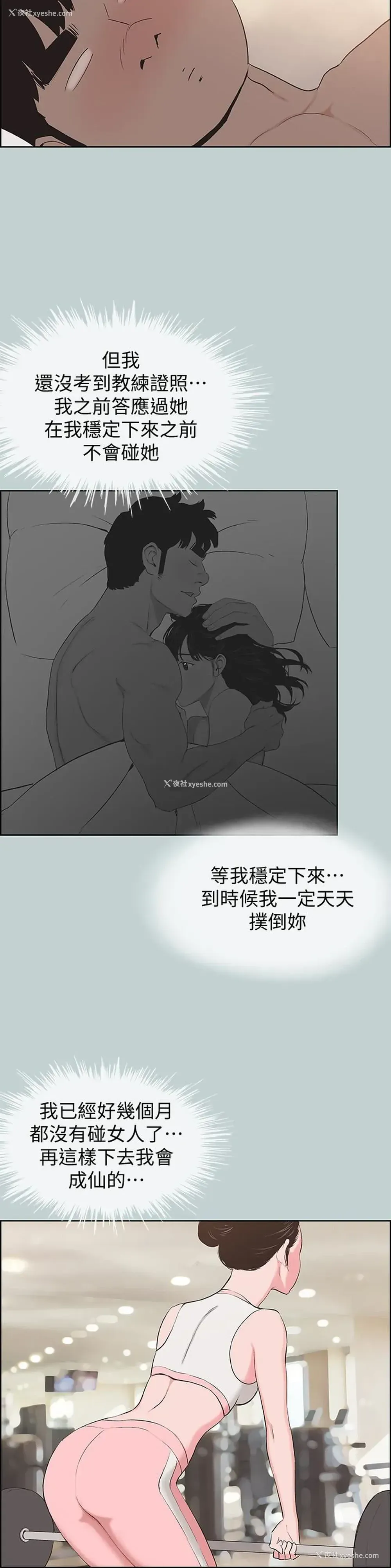 22P - 愉快的旅行