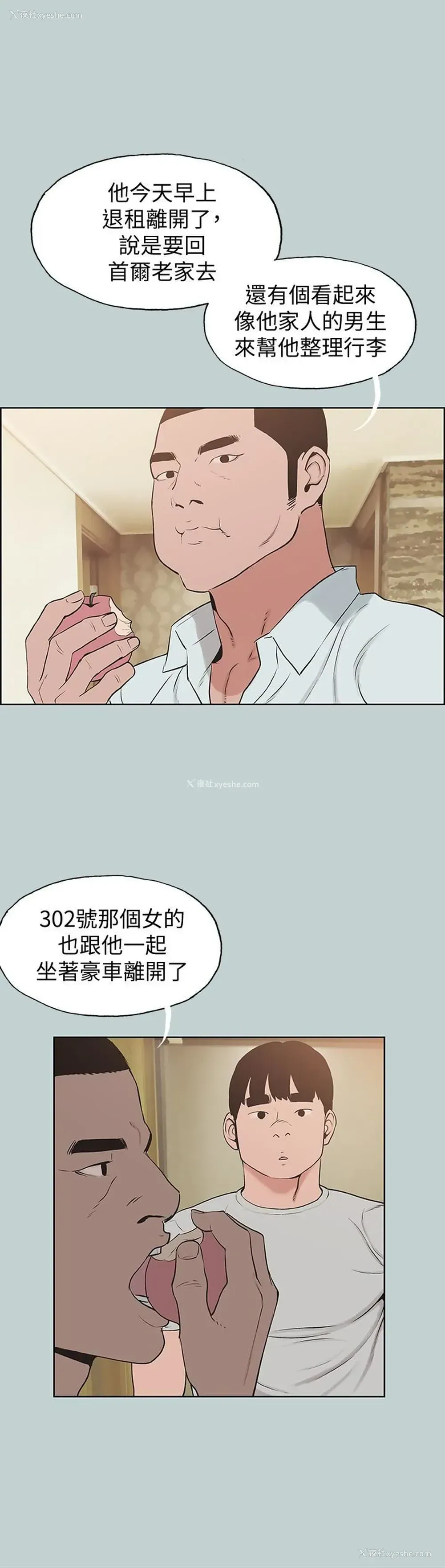 4P - 愉快的旅行