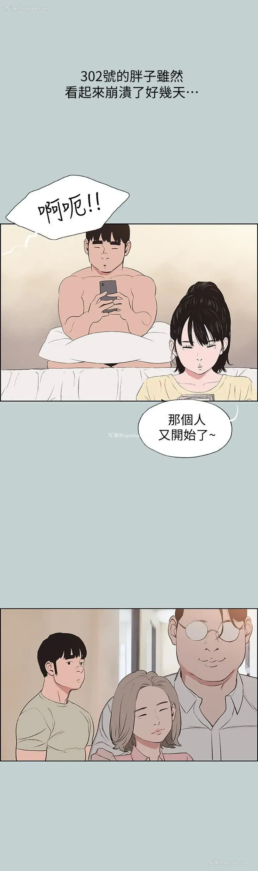 8P - 愉快的旅行