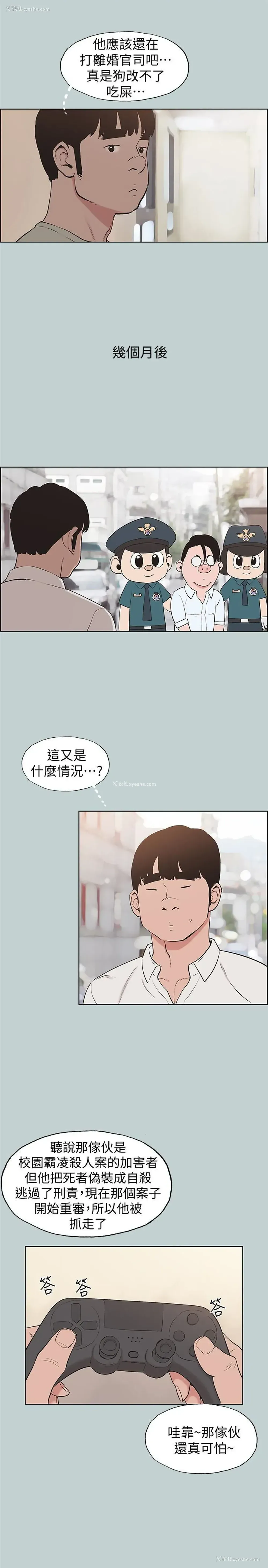 9P - 愉快的旅行