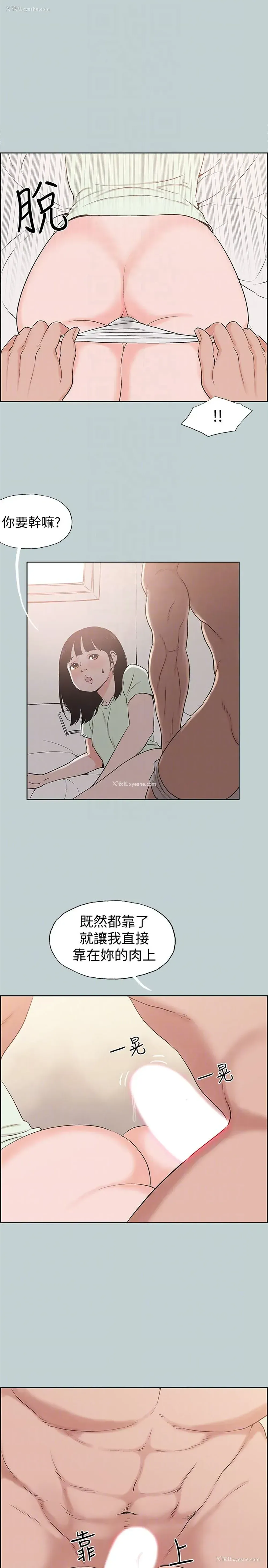 11P - 愉快的旅行