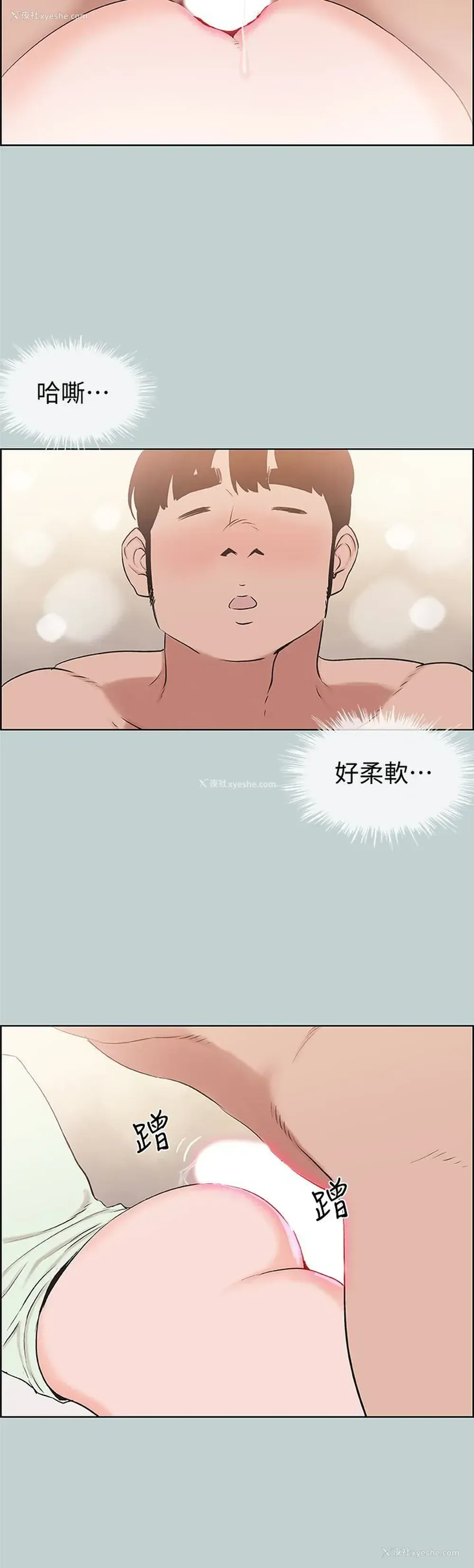 12P - 愉快的旅行