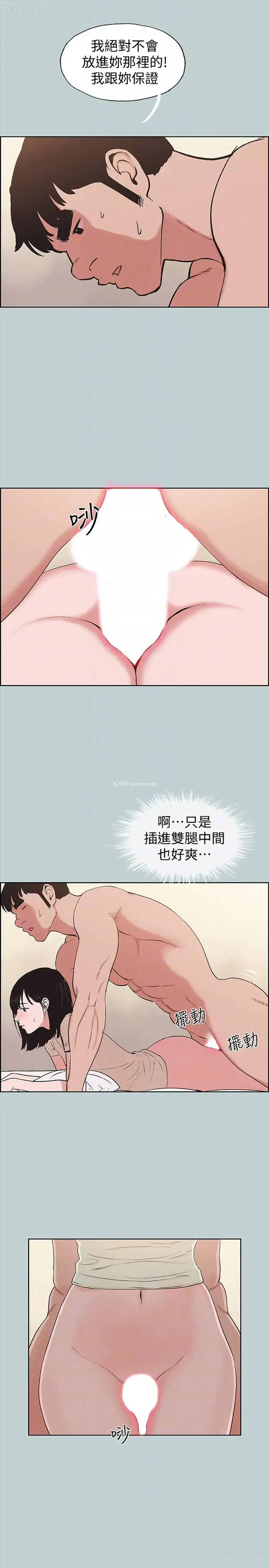 15P - 愉快的旅行