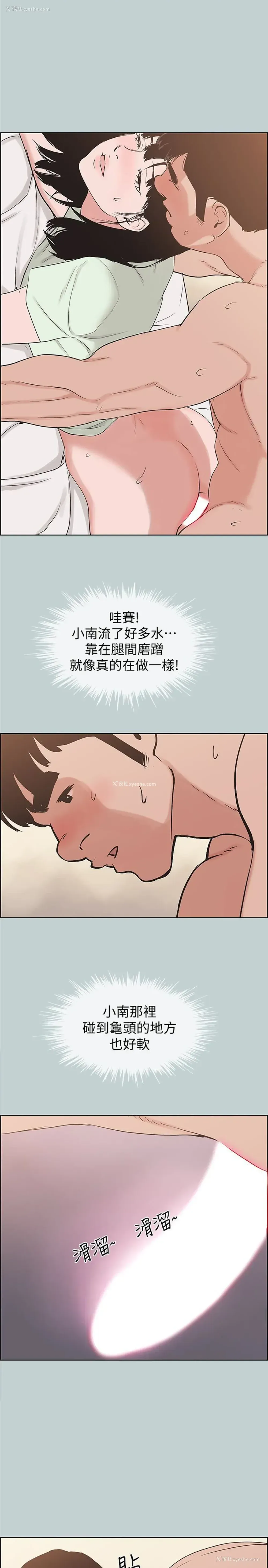 17P - 愉快的旅行
