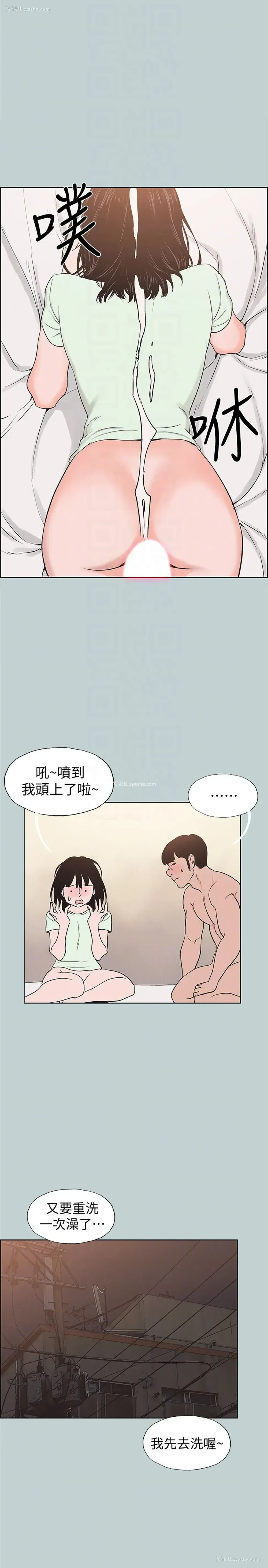 19P - 愉快的旅行