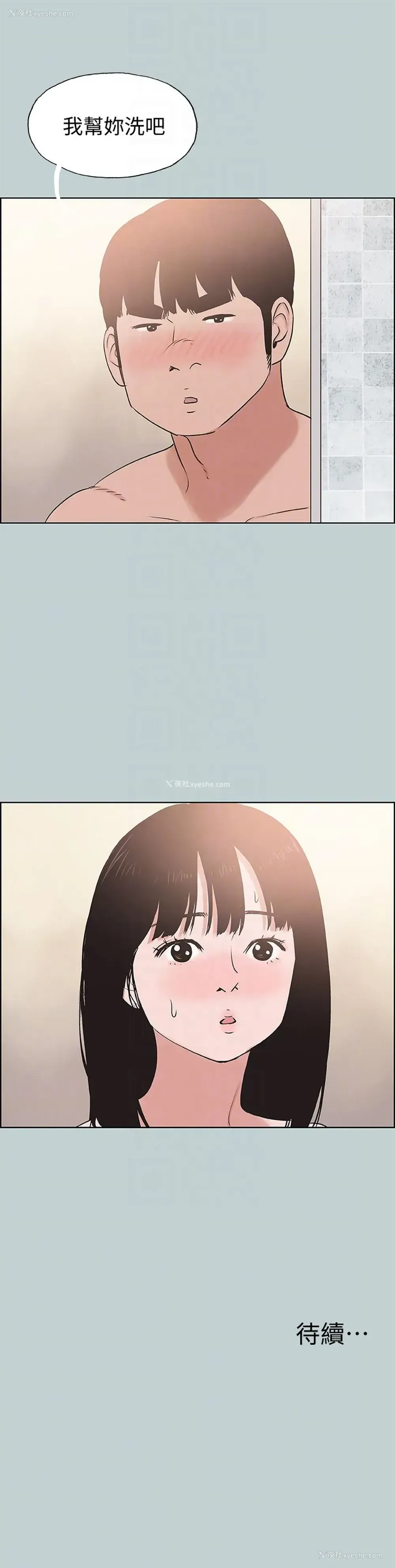 23P - 愉快的旅行