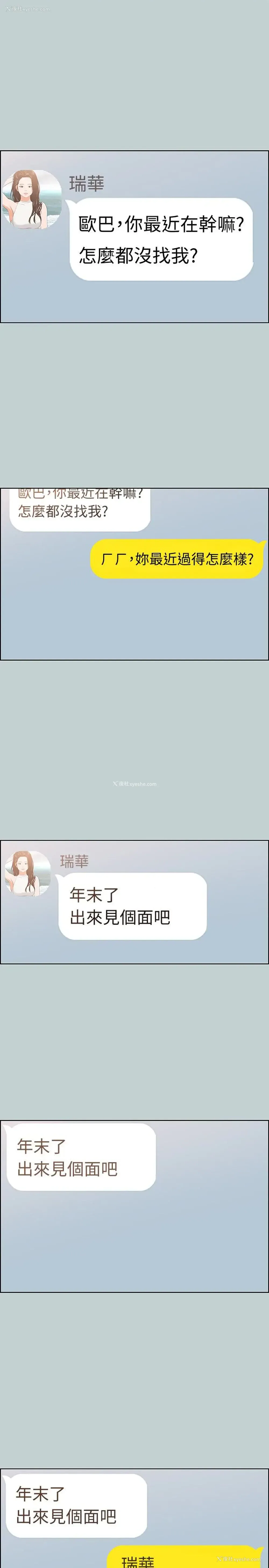 3P - 愉快的旅行