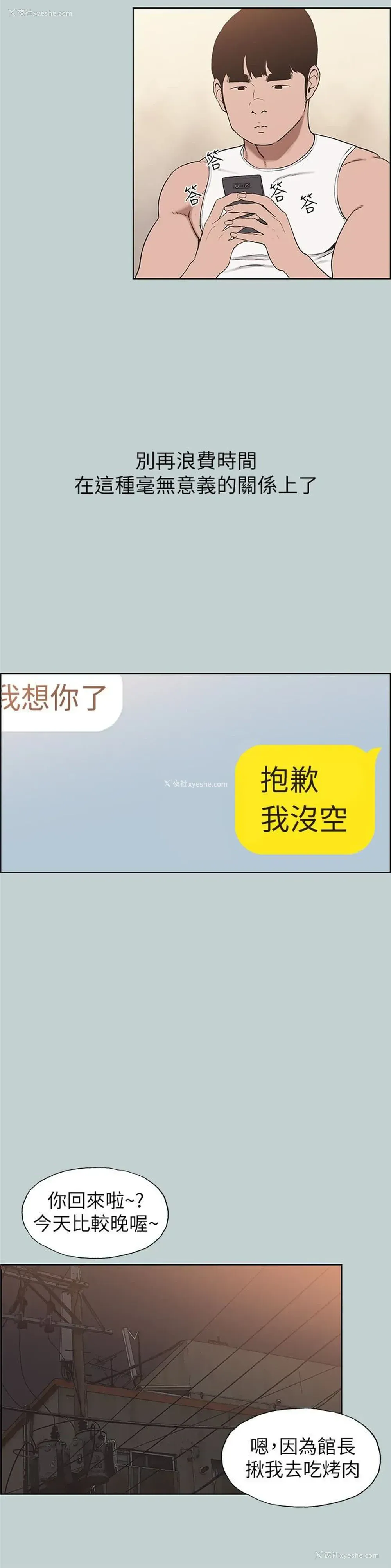 6P - 愉快的旅行