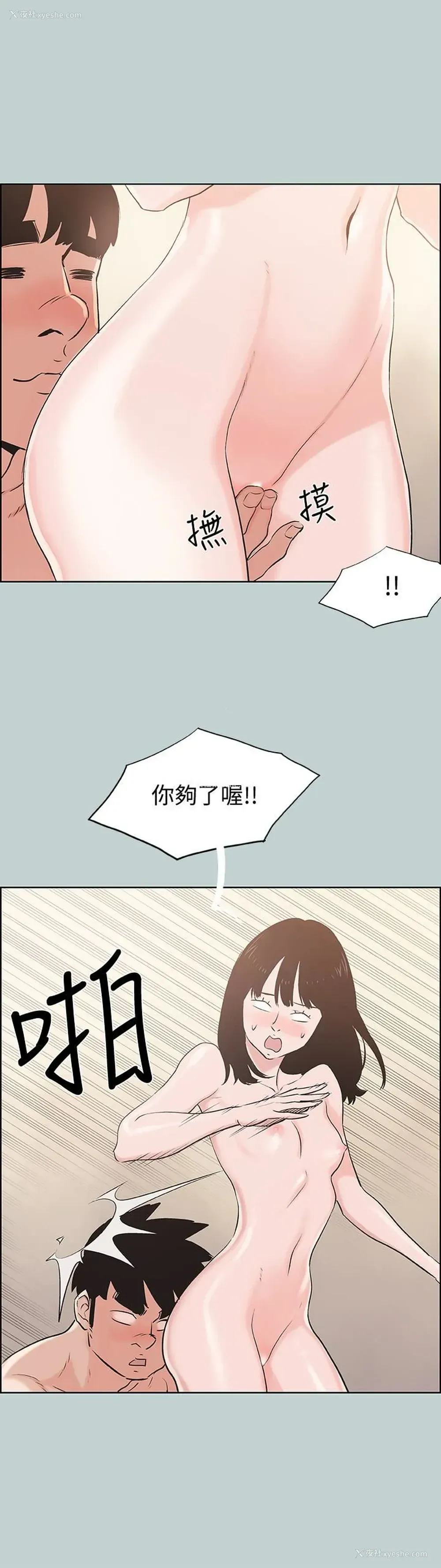 10P - 愉快的旅行