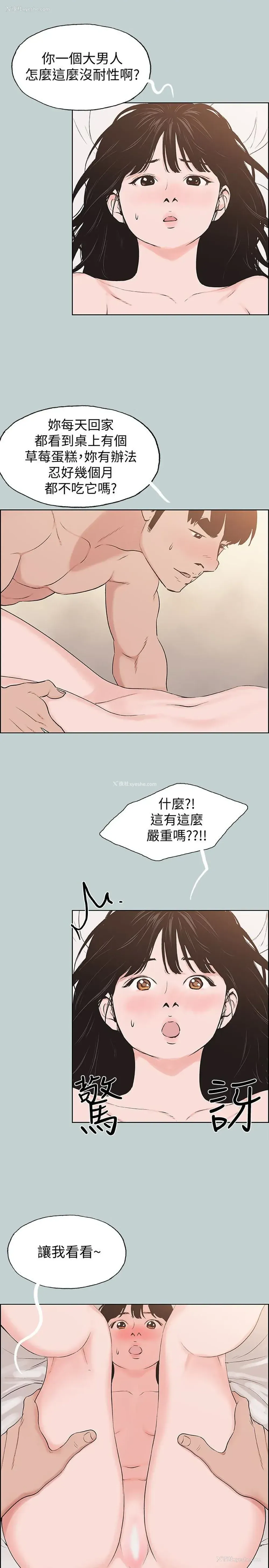 13P - 愉快的旅行