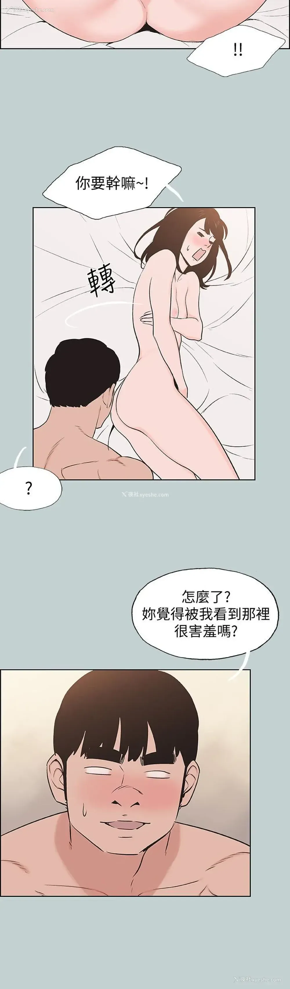 14P - 愉快的旅行