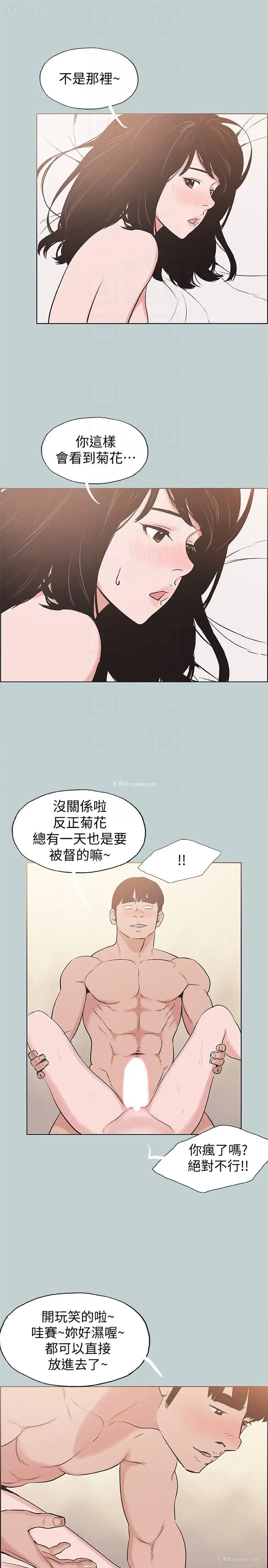 15P - 愉快的旅行