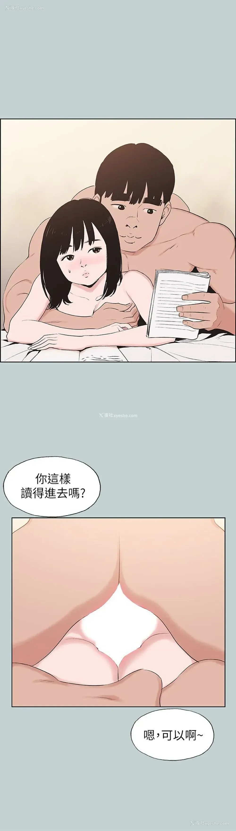 10P - 愉快的旅行