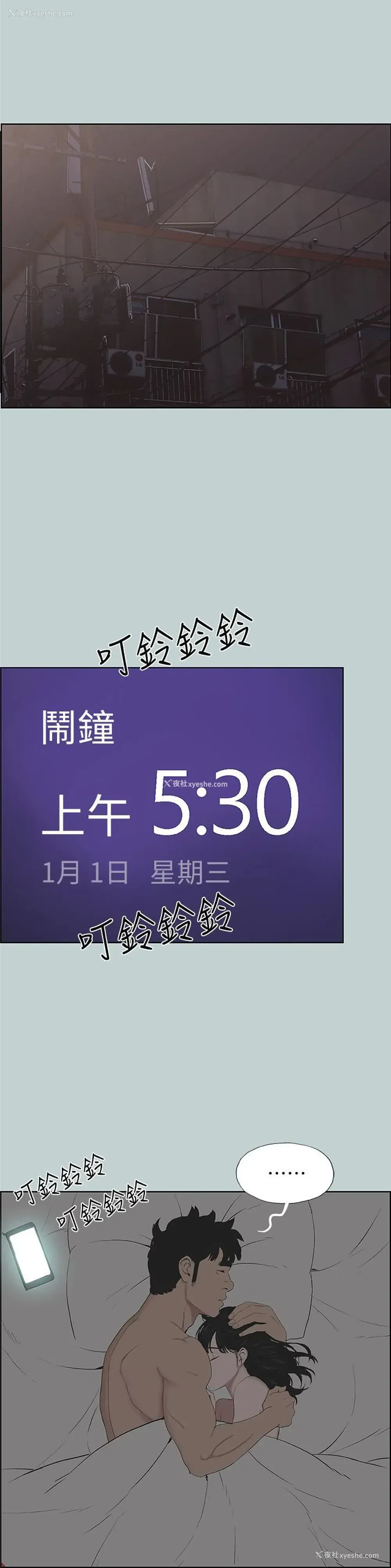12P - 愉快的旅行