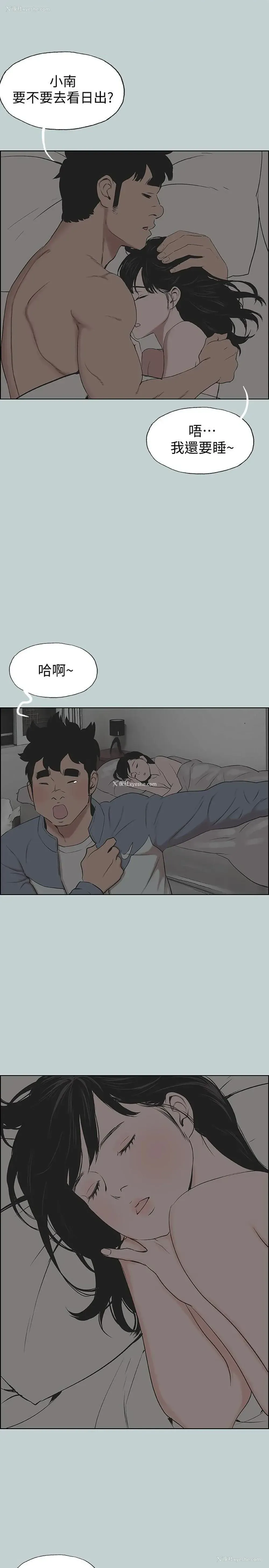 13P - 愉快的旅行