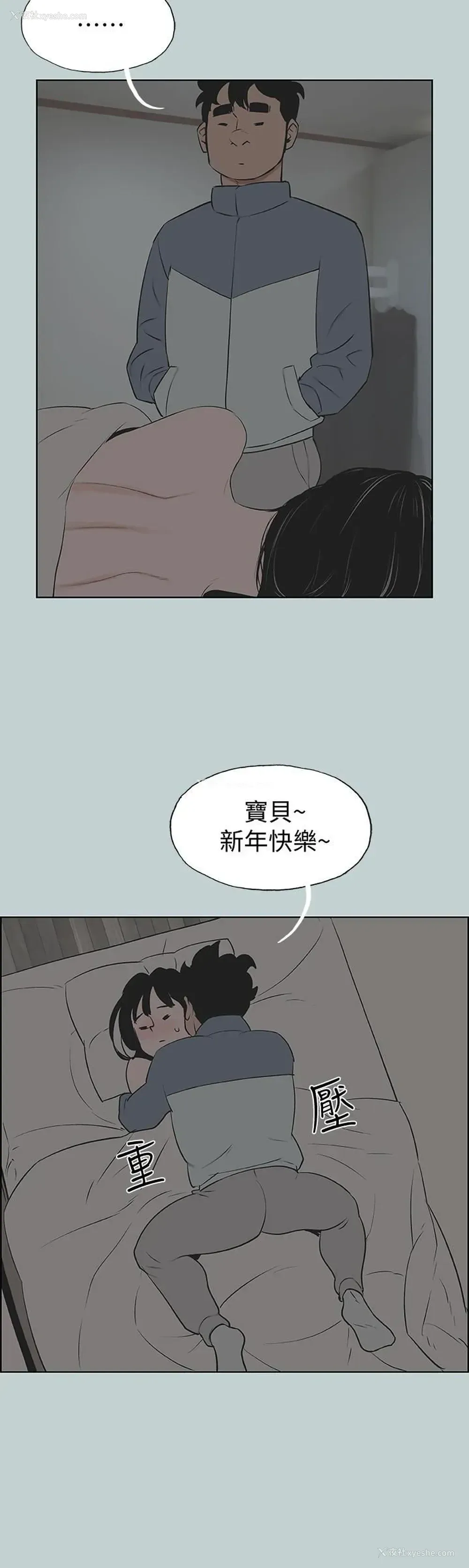 14P - 愉快的旅行