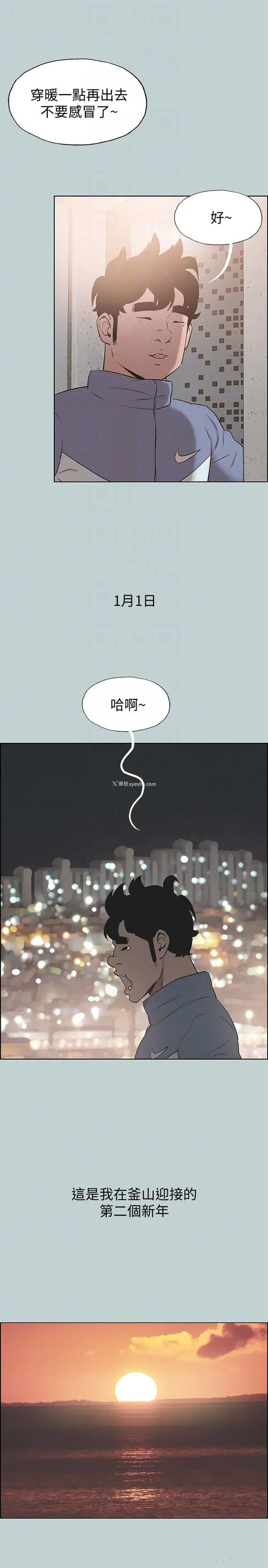 15P - 愉快的旅行