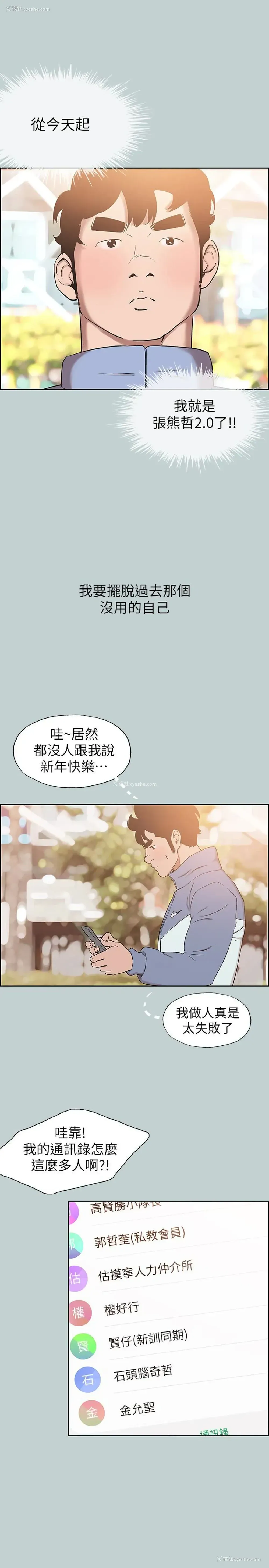 17P - 愉快的旅行