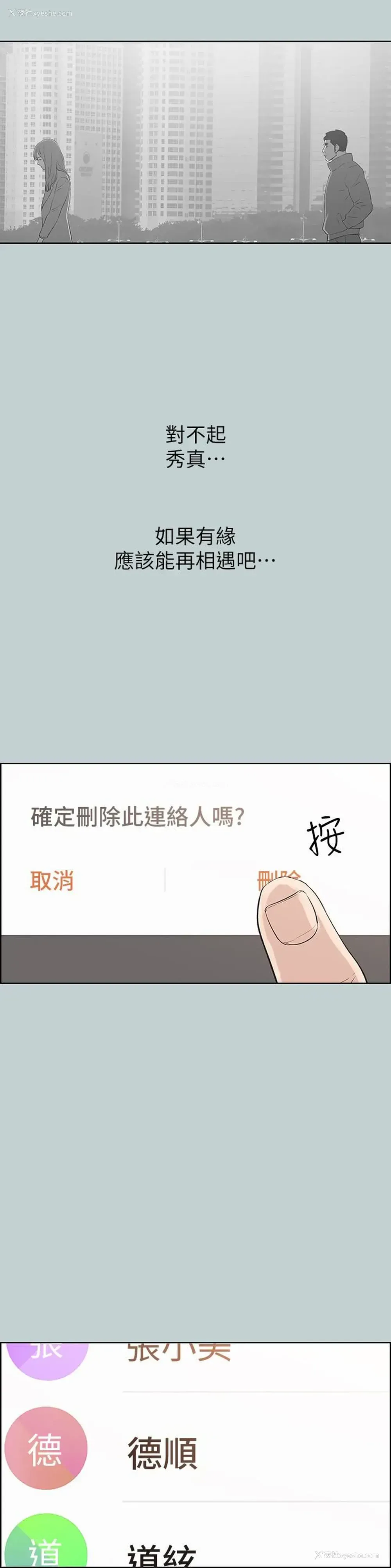 20P - 愉快的旅行