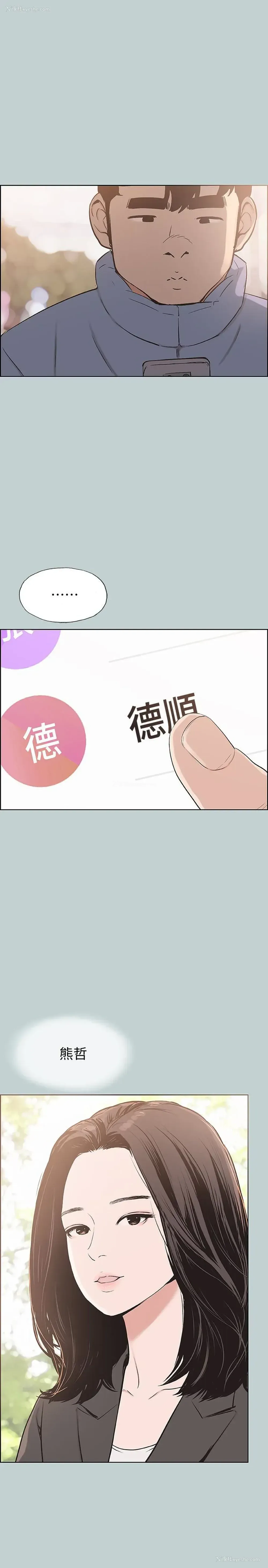 21P - 愉快的旅行