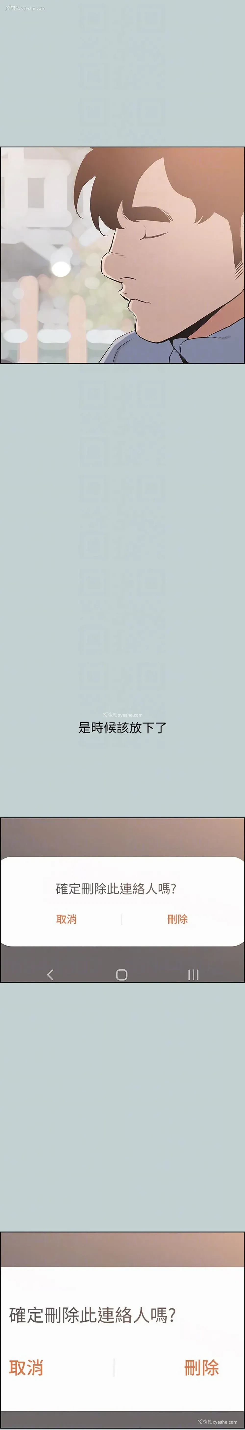 23P - 愉快的旅行