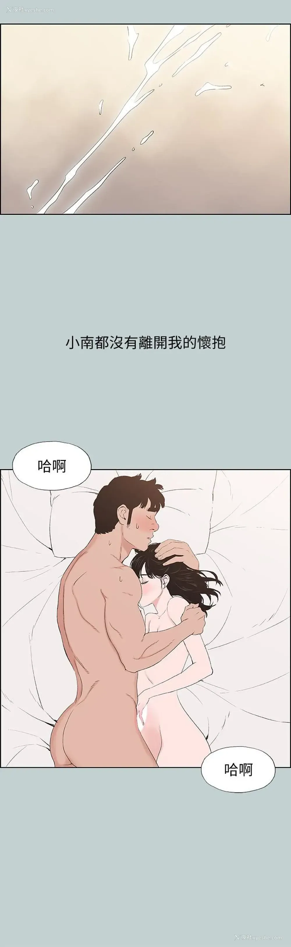 8P - 愉快的旅行