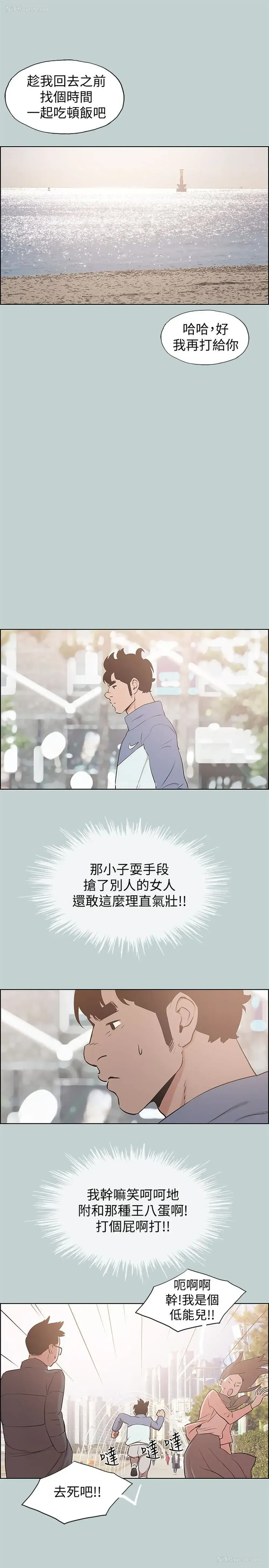 13P - 愉快的旅行