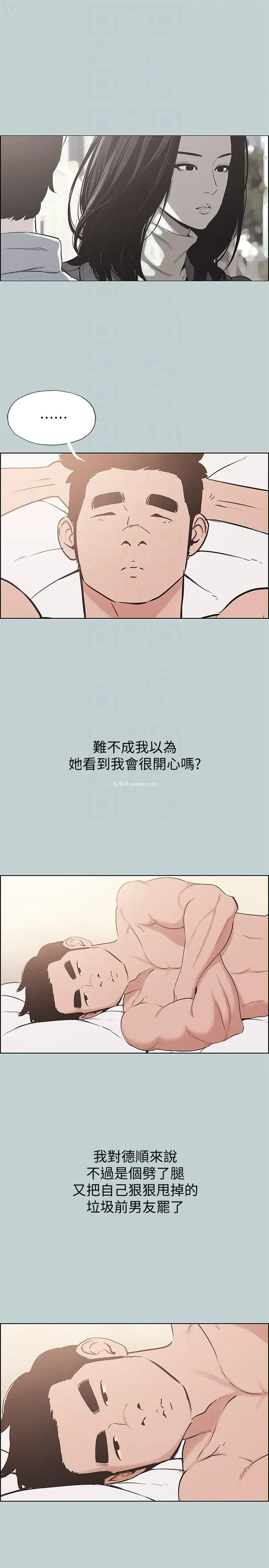 15P - 愉快的旅行