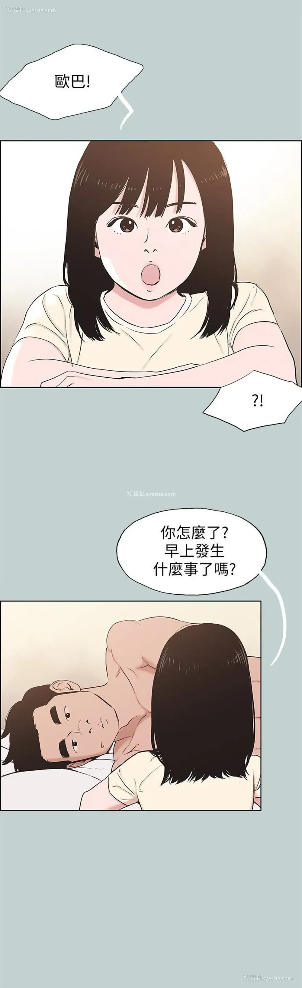 16P - 愉快的旅行