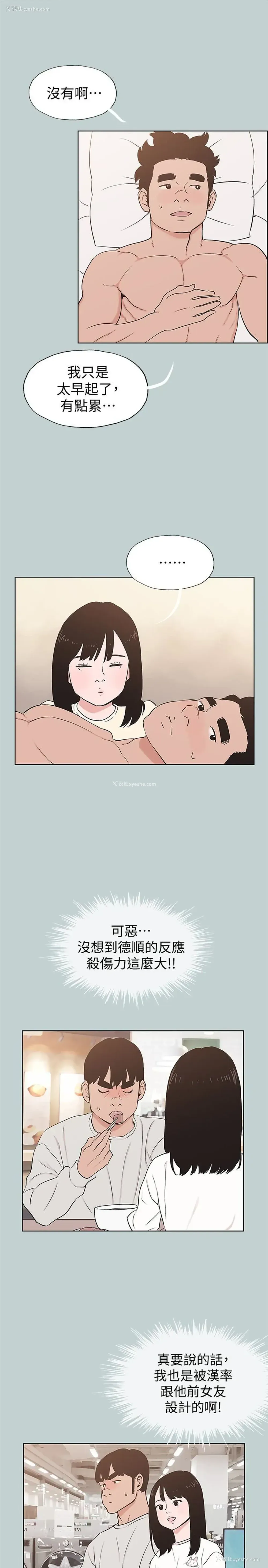 17P - 愉快的旅行