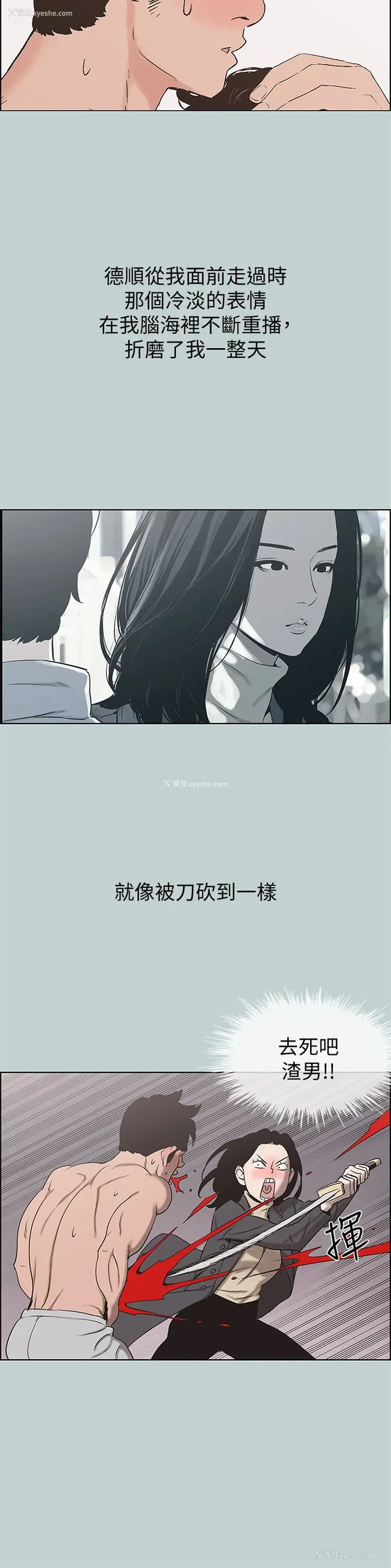 20P - 愉快的旅行