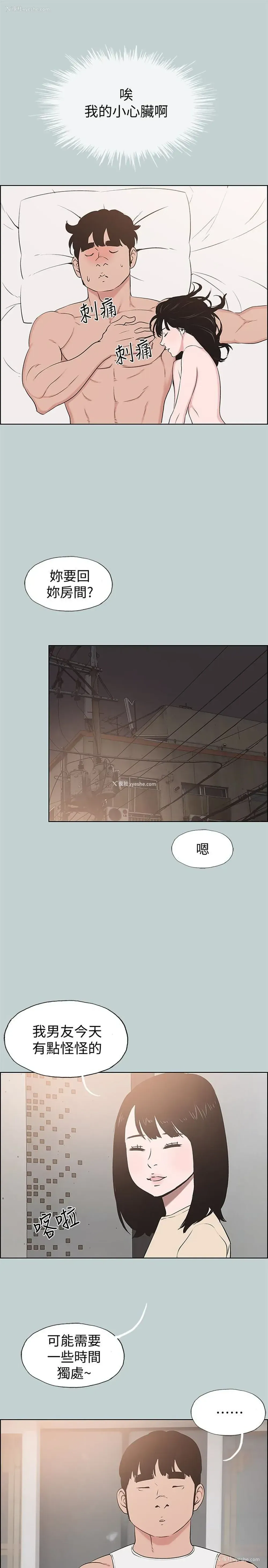 21P - 愉快的旅行