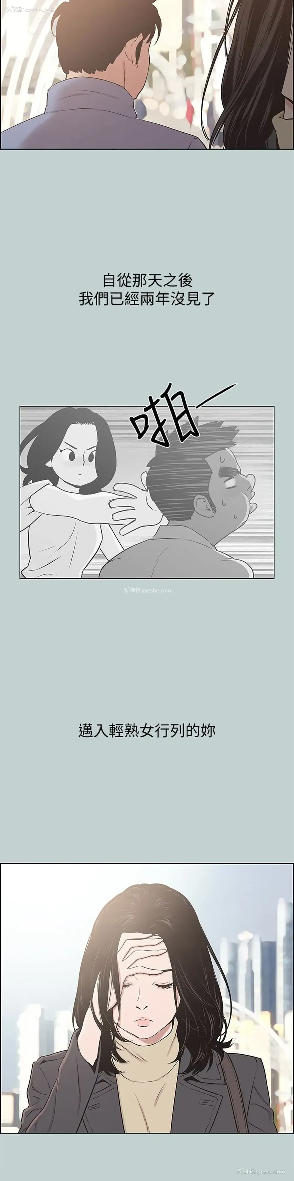 6P - 愉快的旅行