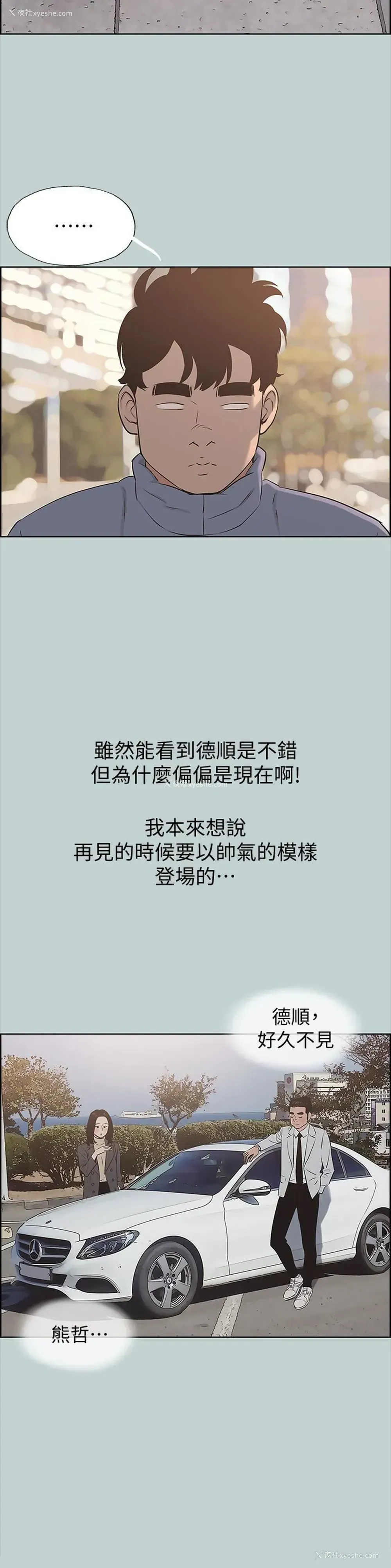 8P - 愉快的旅行