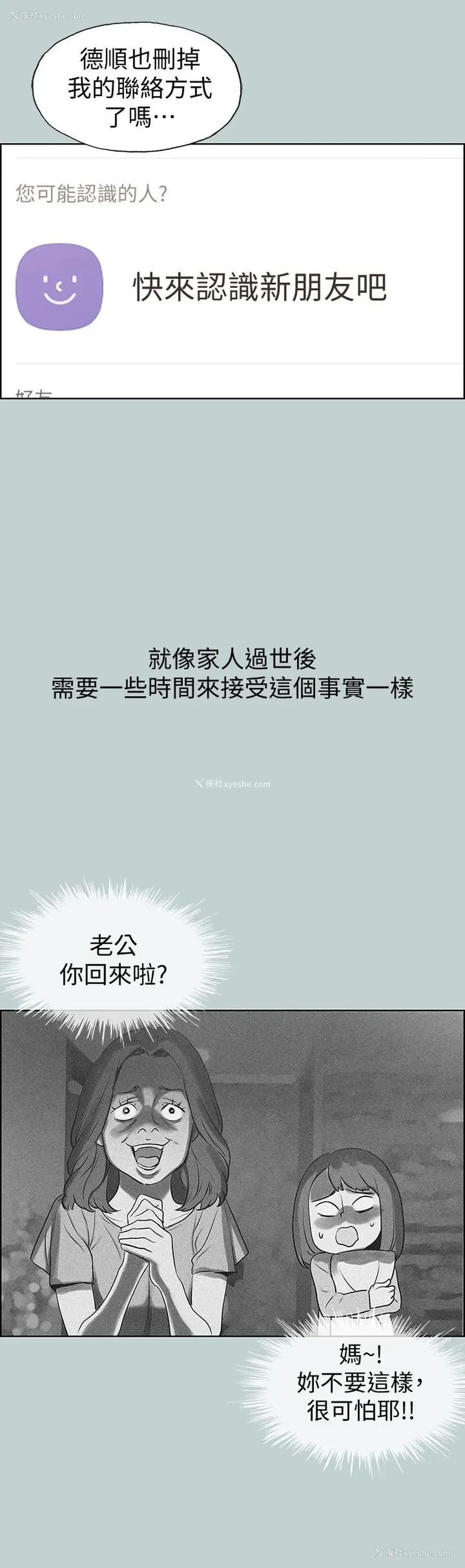 10P - 愉快的旅行