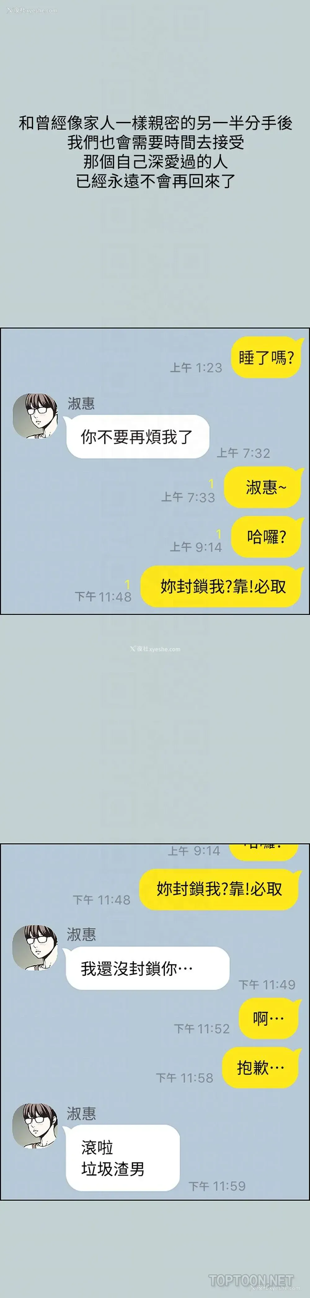 11P - 愉快的旅行