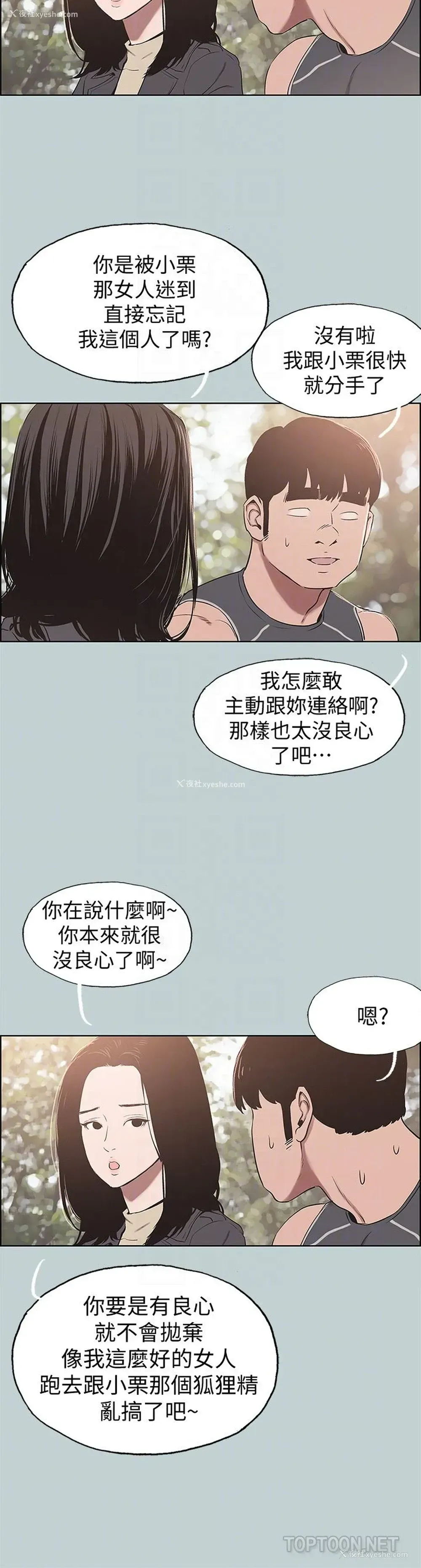 15P - 愉快的旅行