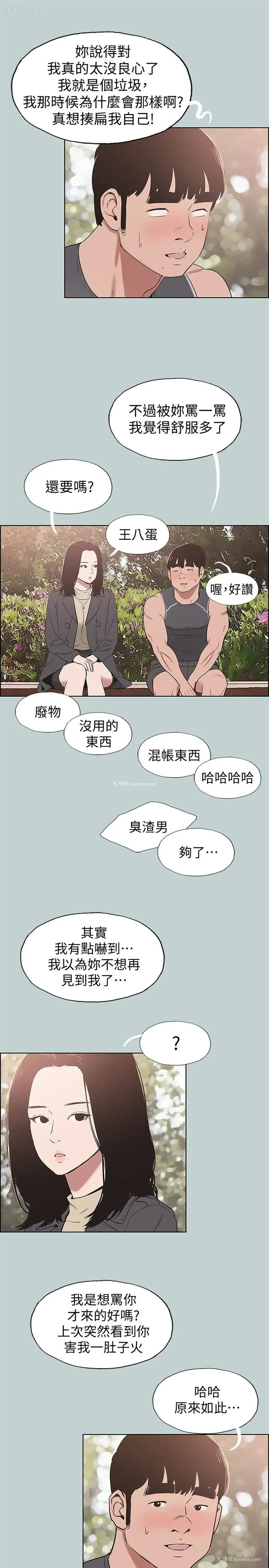 16P - 愉快的旅行