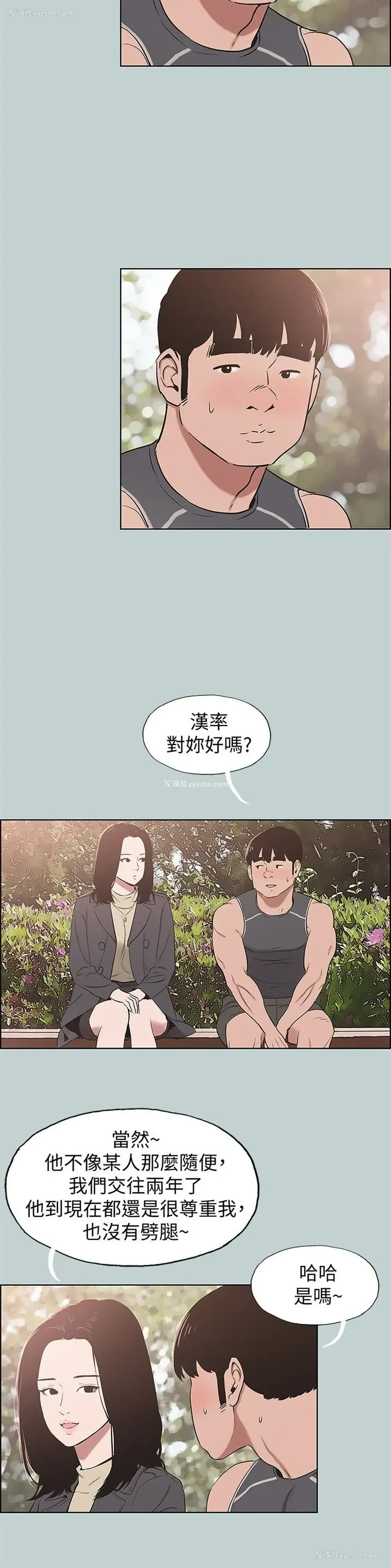 17P - 愉快的旅行