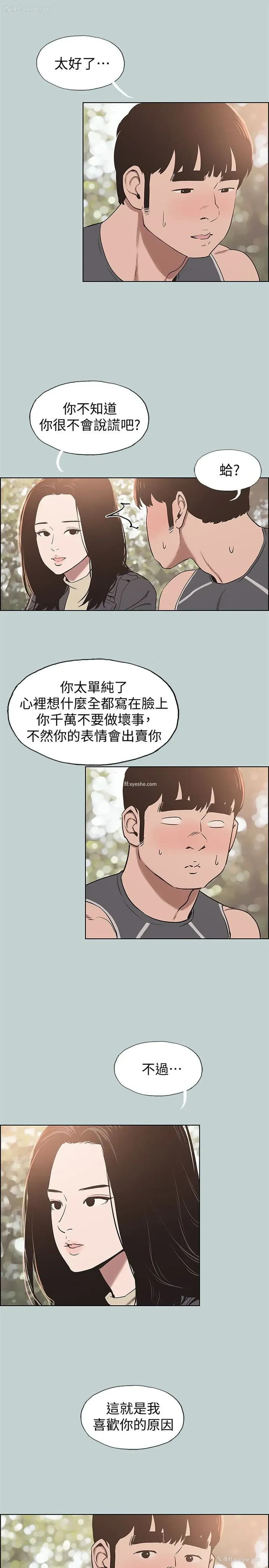 18P - 愉快的旅行