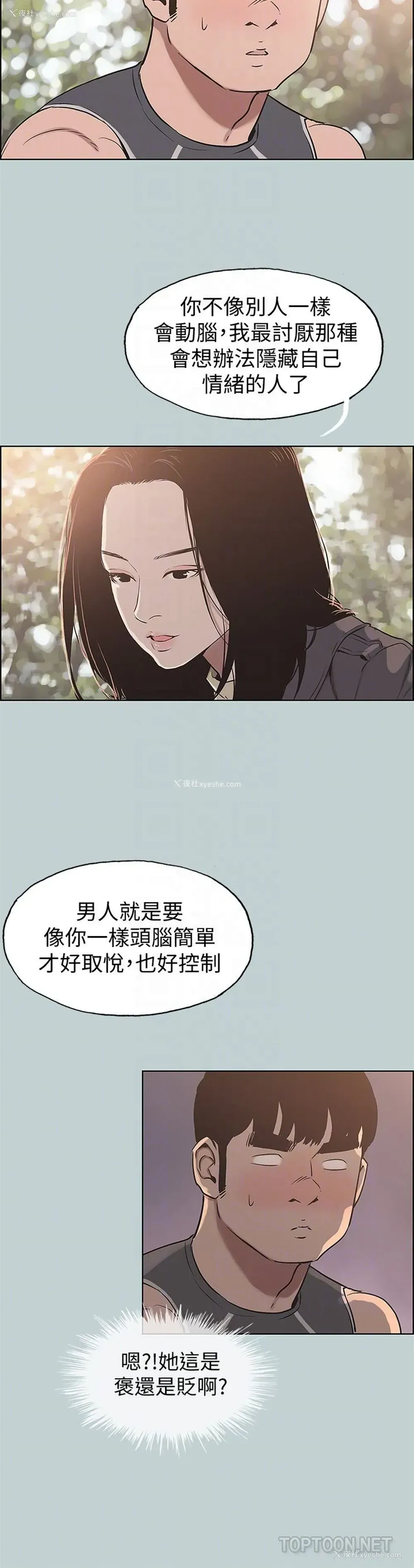 19P - 愉快的旅行