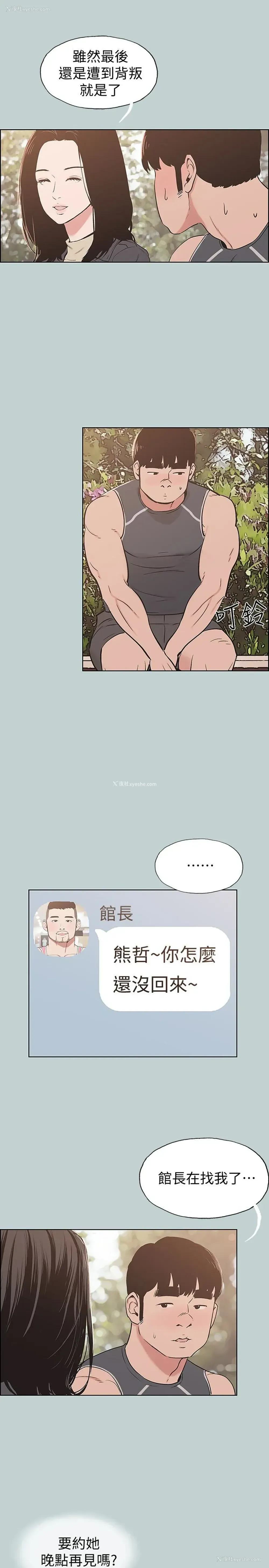 20P - 愉快的旅行