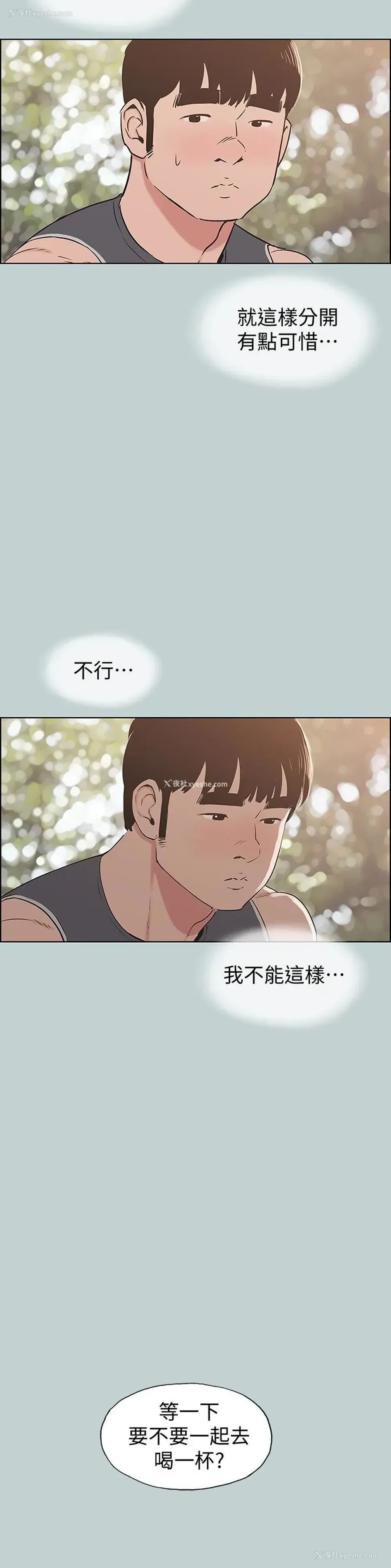 21P - 愉快的旅行