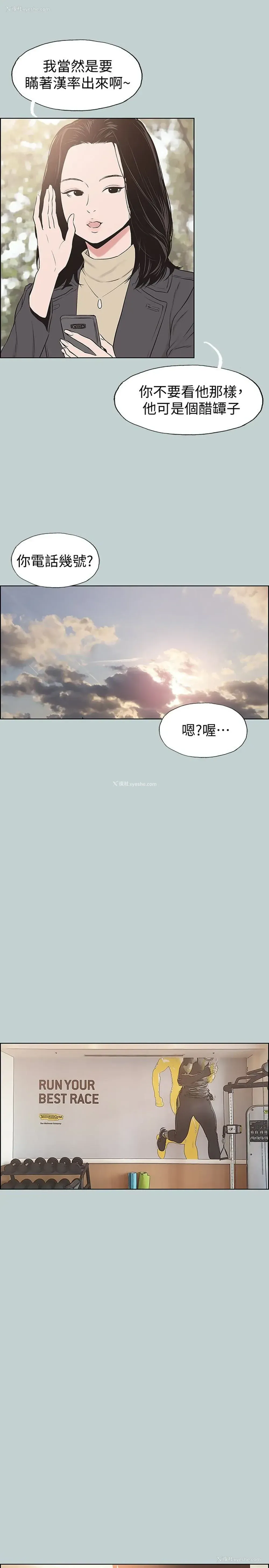 24P - 愉快的旅行