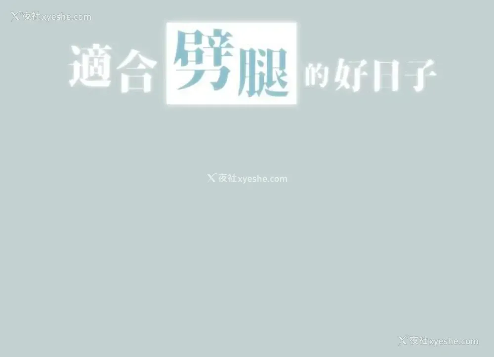 2P - 愉快的旅行