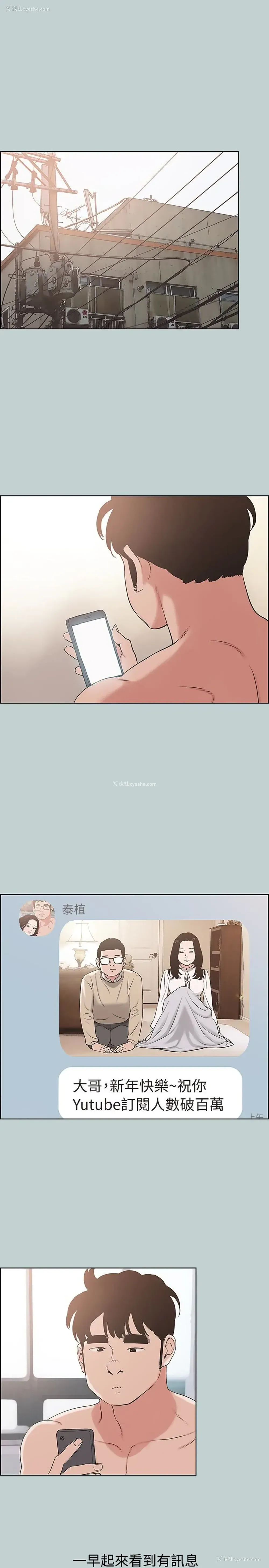 3P - 愉快的旅行