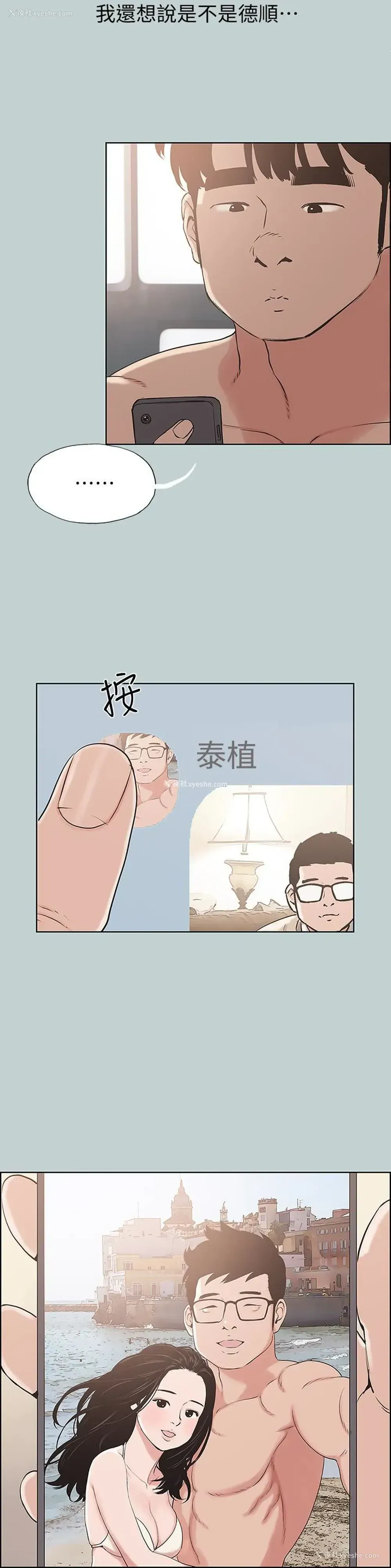 4P - 愉快的旅行