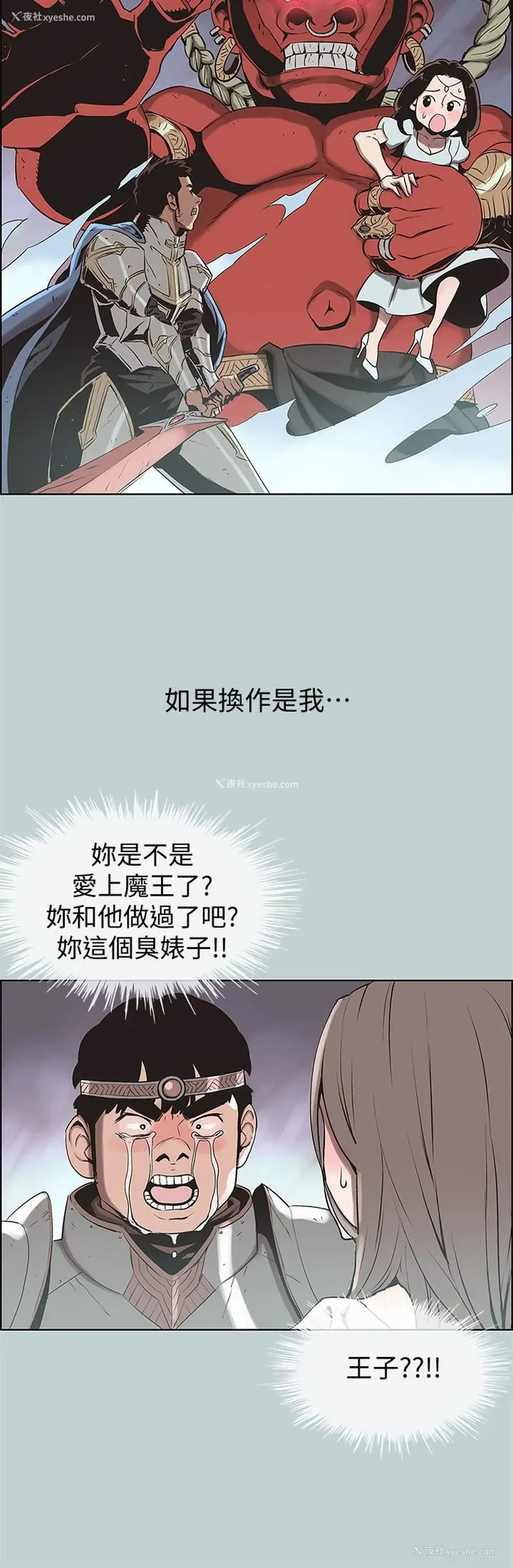 6P - 愉快的旅行