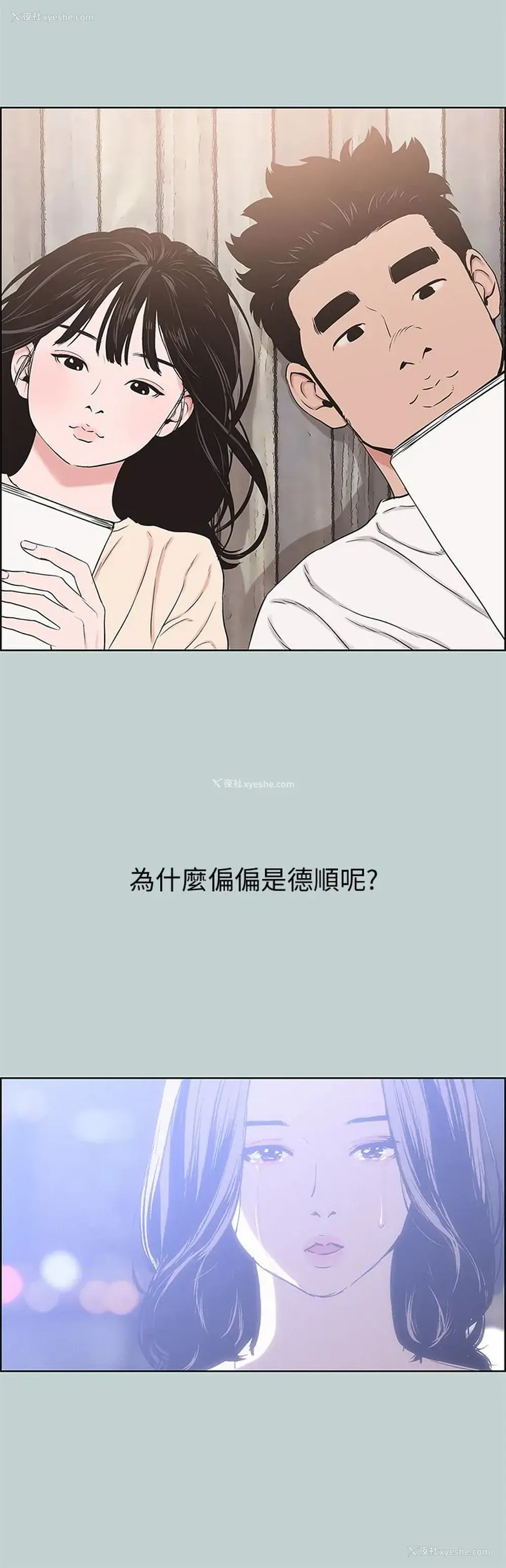 8P - 愉快的旅行